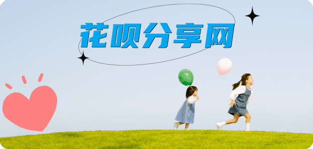 平凉花呗24小时在线套微信_蚂蚁信用卡怎么提现出来_信用卡提现靠谱商家_信用卡网